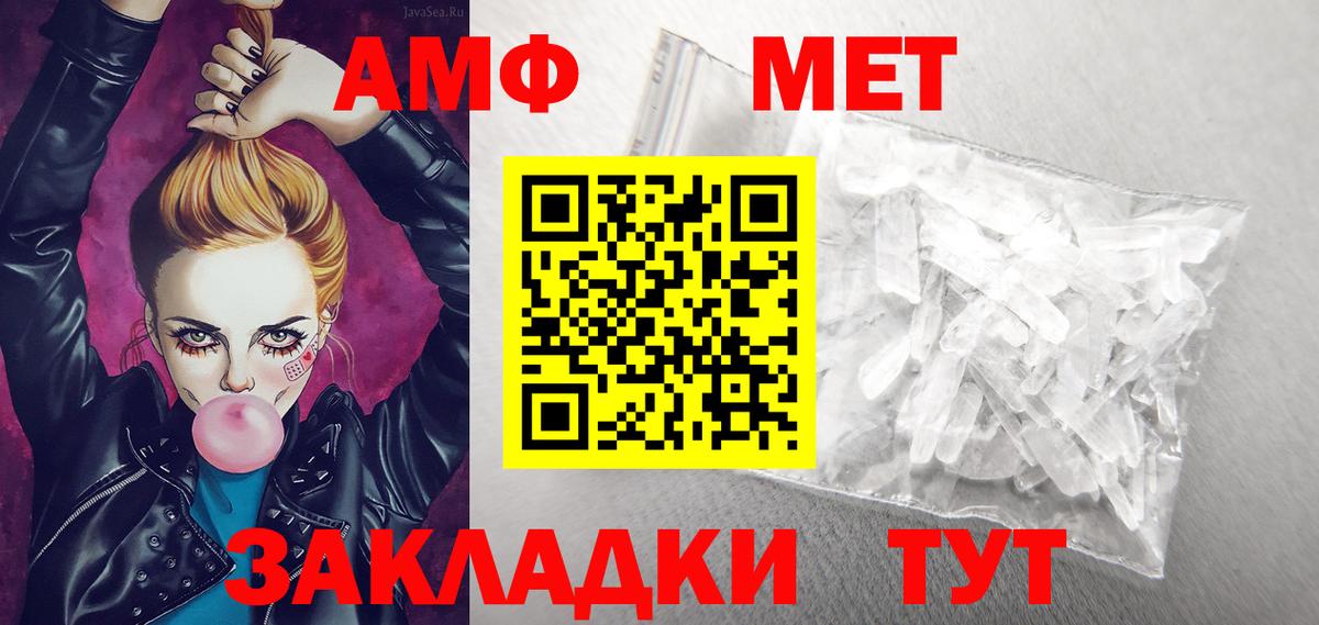 Amphetamine Premium Кореновск