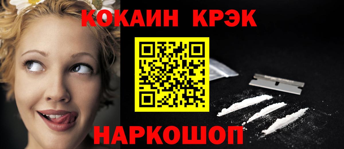 Кокаин Эквадор Кореновск