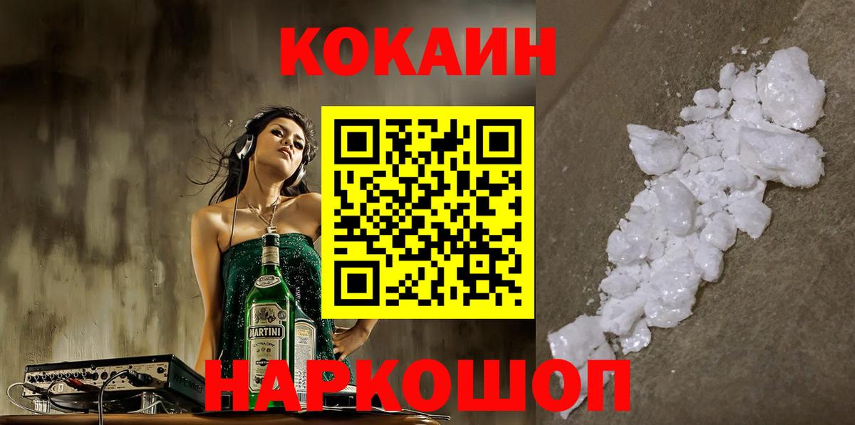 COCAIN  Cocaine 99%  COCAIN 97%  Вход с VPN  Кореновск 