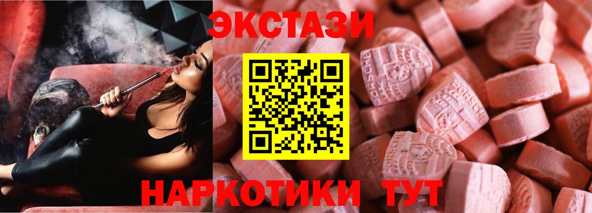 Ecstasy  ЭКСТАЗИ 99%  Кореновск  Вход с VPN  ЭКСТАЗИ 280 MDMA 