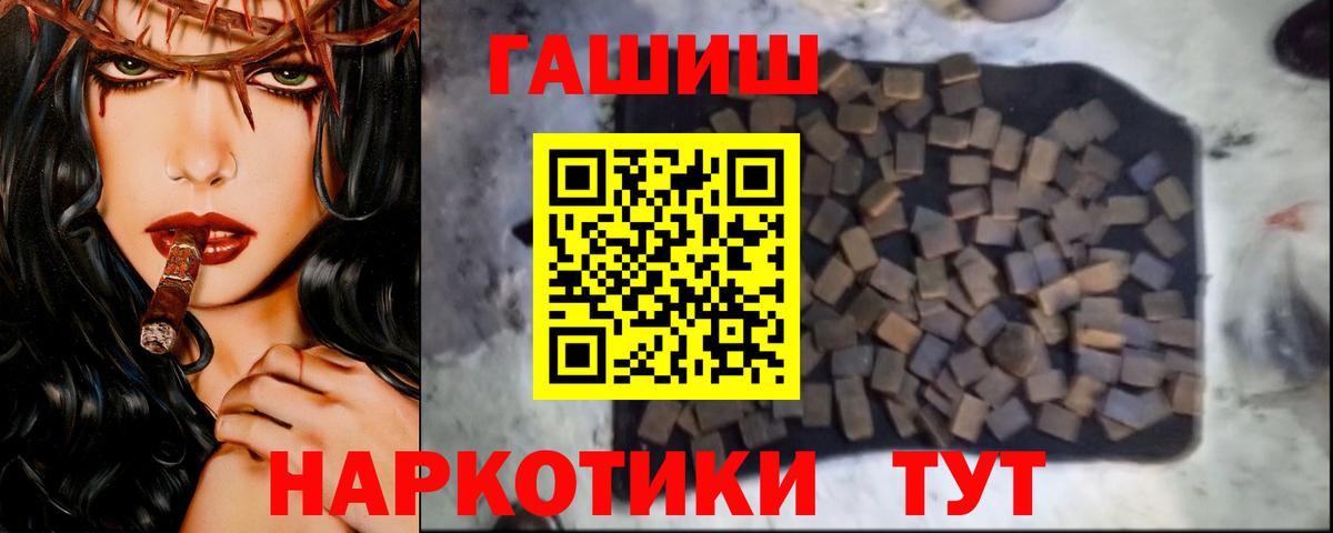 Гашиш VHQ  Вход с VPN  ГАШ  ГАШ Premium  хочу   Кореновск 