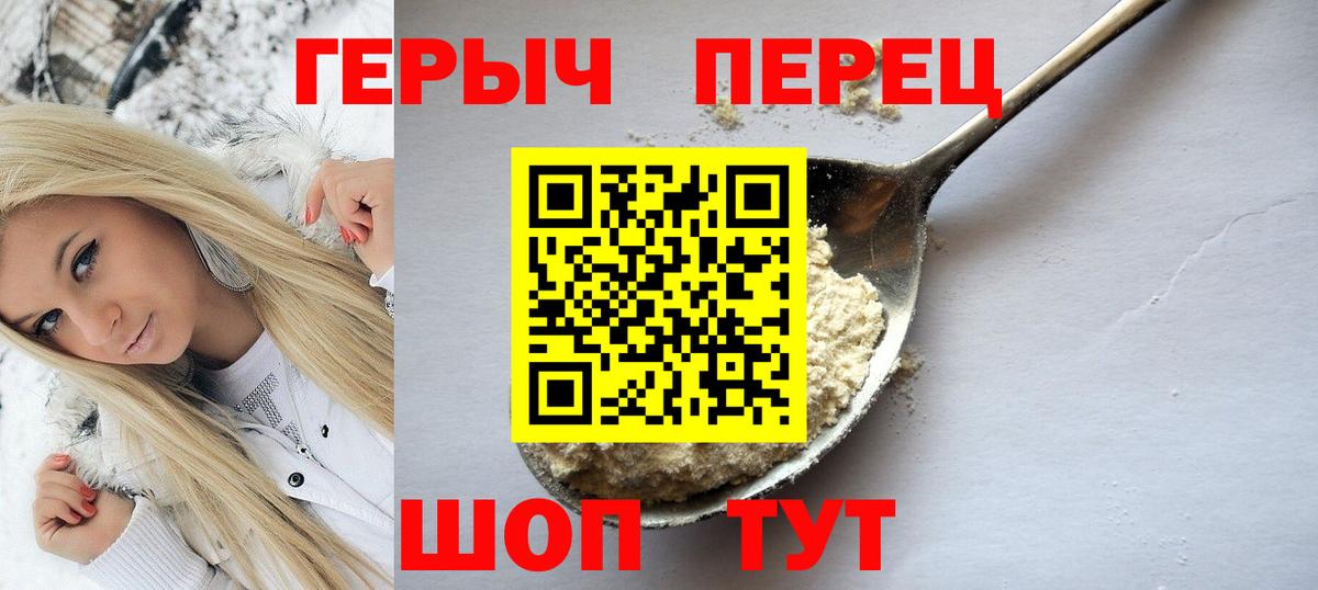 Кореновск  Героин Heroin  Вход с VPN 