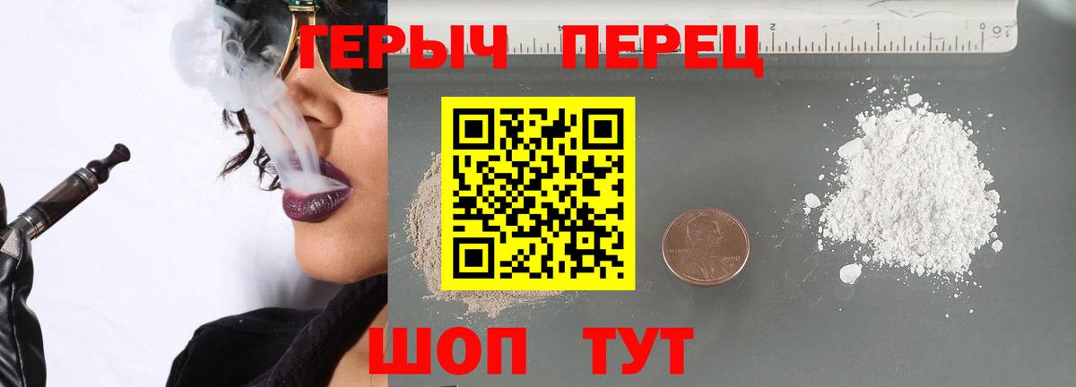 ГЕРОИН Афган Кореновск
