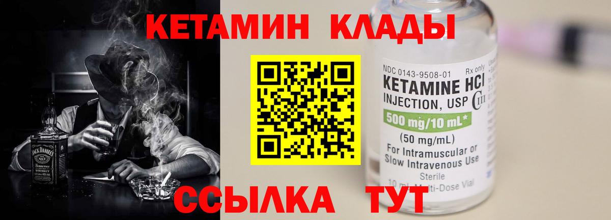Кетамин VHQ  Вход с VPN  Кореновск 