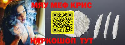 прущие крисы Лесосибирск
