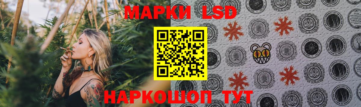 LSD-25 экстази ecstasy Кореновск