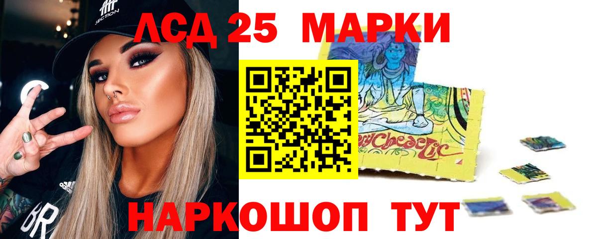 Кореновск  Лсд 25 экстази кислота  Вход с VPN  ЛСД экстази кислота 