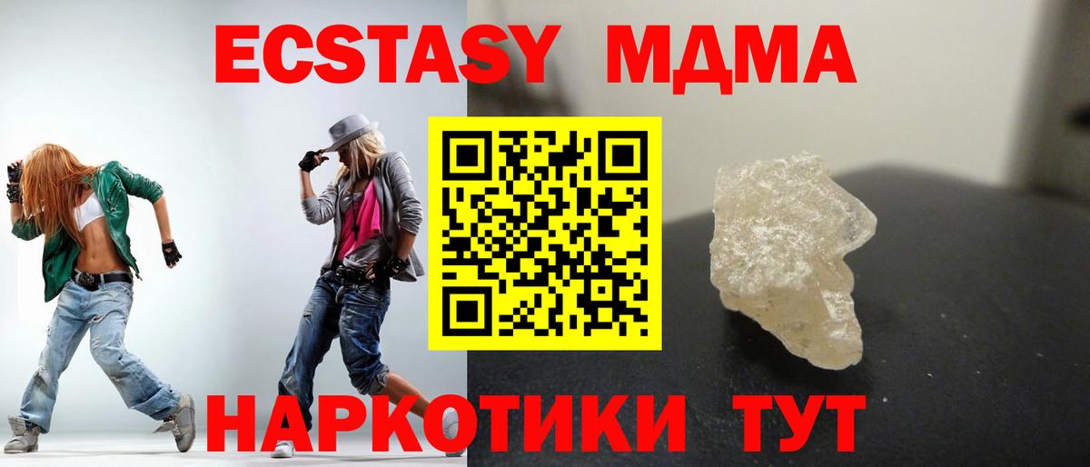 Кореновск  МДМА crystal  МДМА  Вход с VPN 