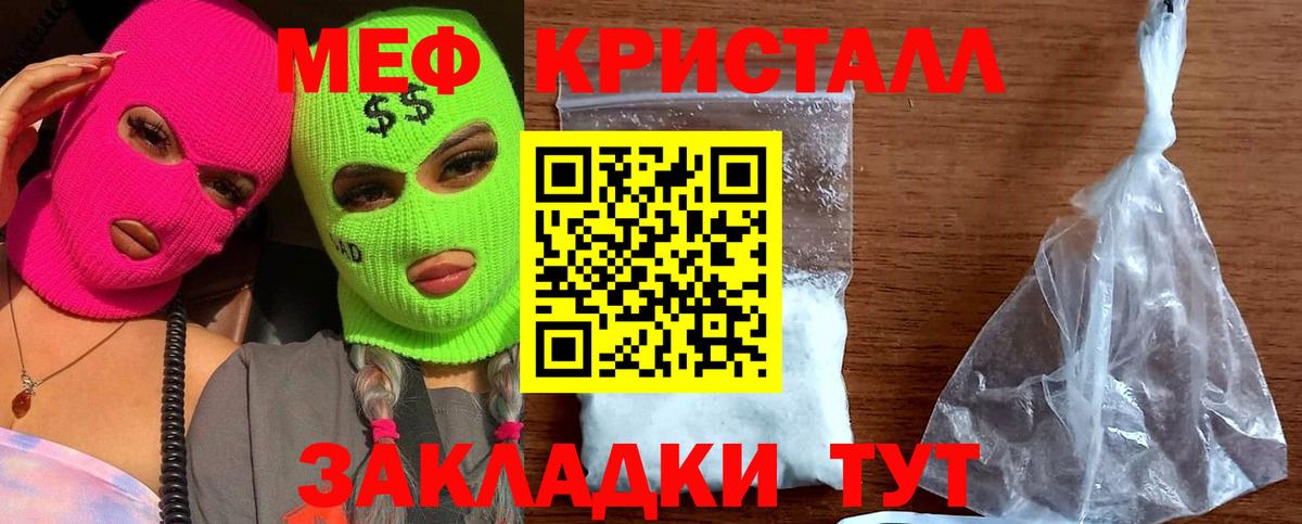 Меф мяу мяу мука Кореновск