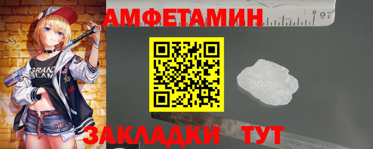 Кореновск  Метамфетамин винт  Вход с VPN 