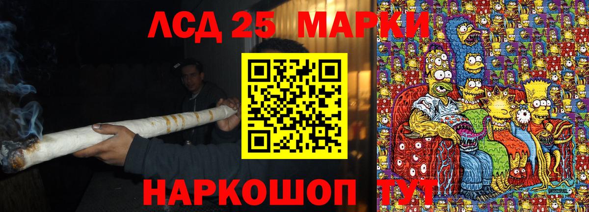 Марки N-bome 1,8мг Кореновск