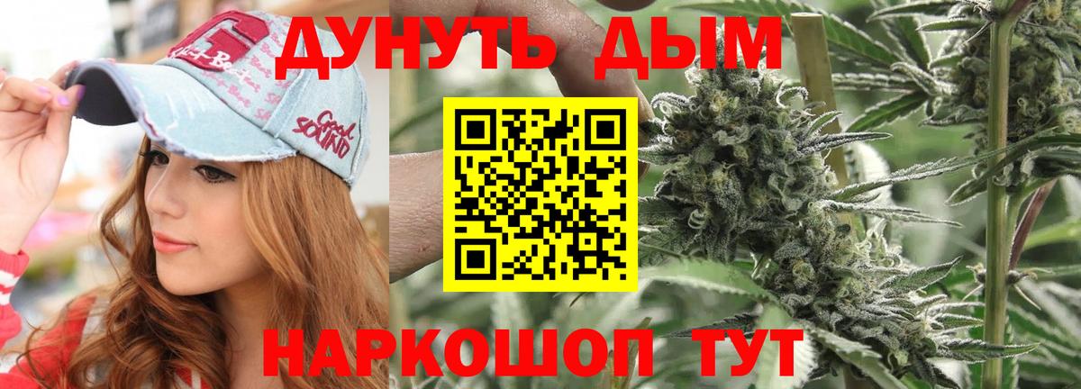 Канабис White Widow  Канабис семена  МАРИХУАНА OG Kush  Вход с VPN  Марихуана сатива  Кореновск 